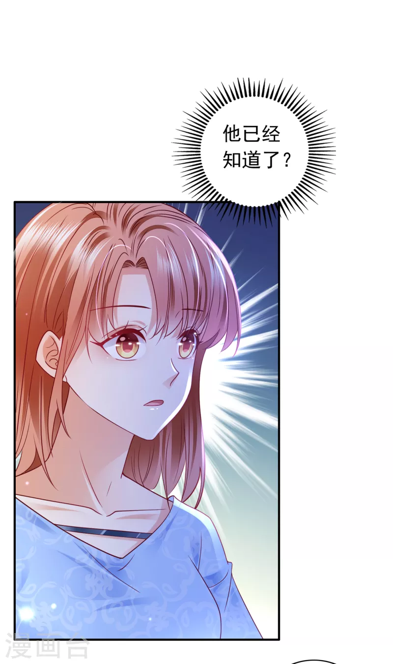 第705话 我选择祝福你们19