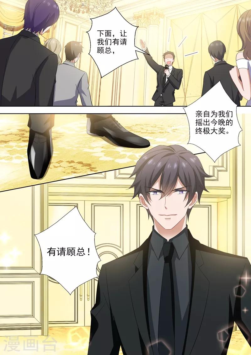 第519话 秀恩爱小能手7