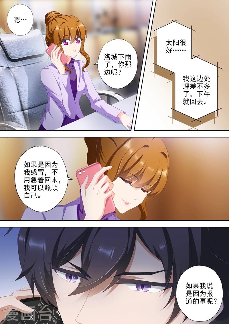 第348话 婚内出轨？4