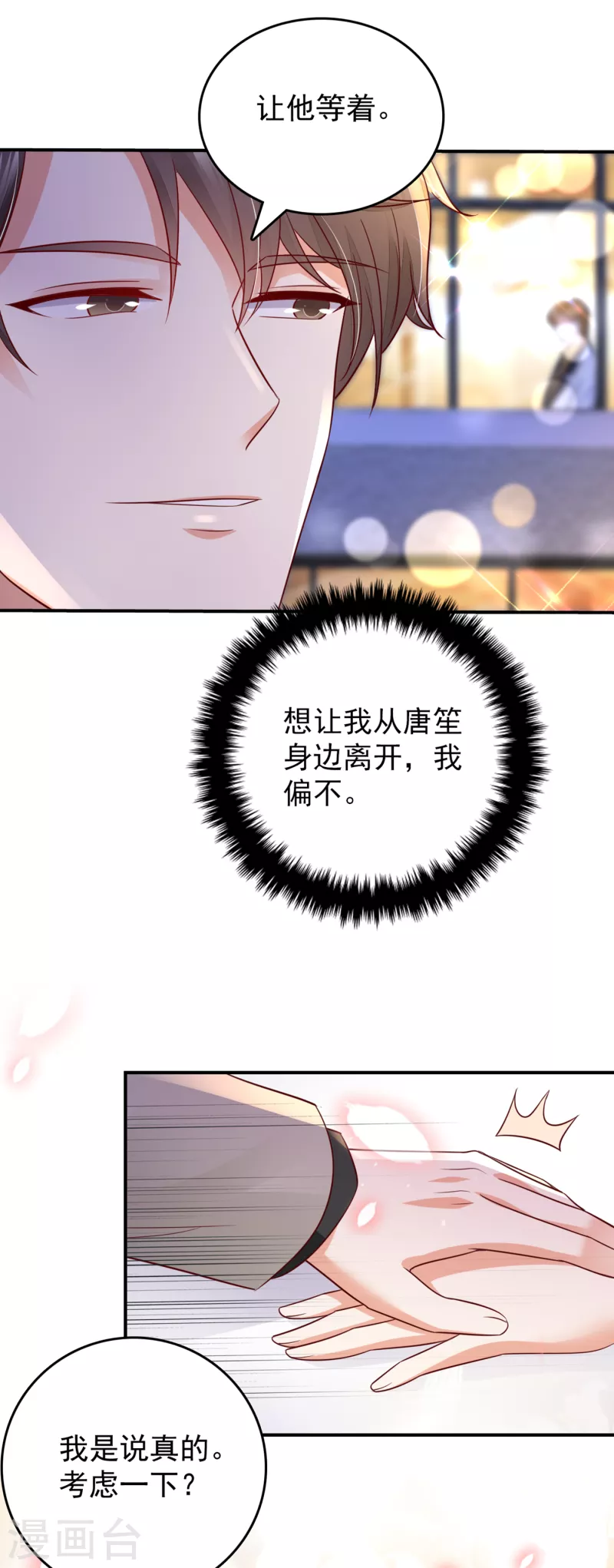 第660话 得寸进尺！25