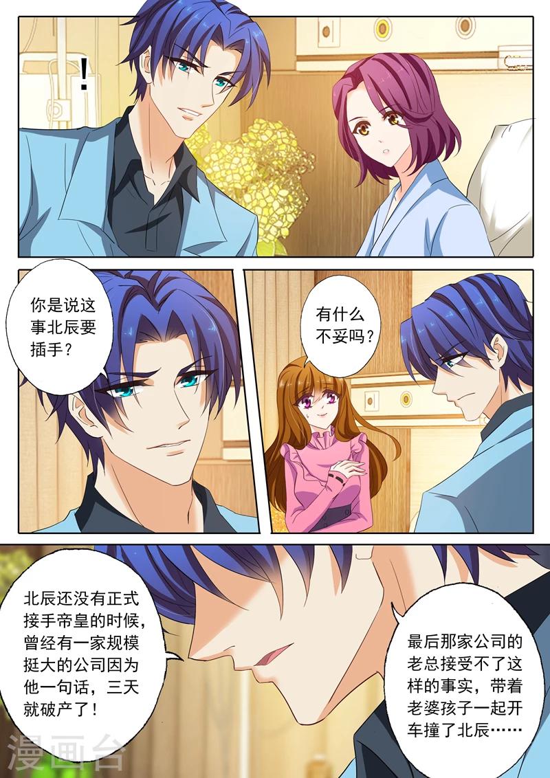 第153话 非常手段1