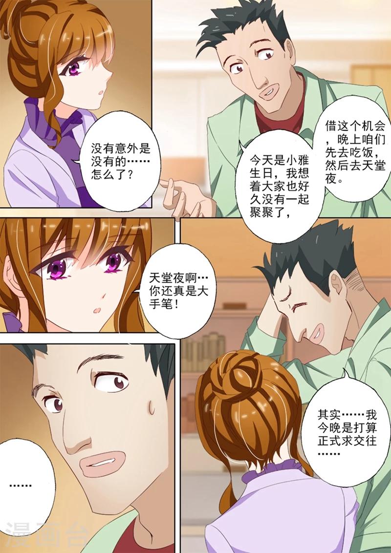 第27话 天堂夜聚餐2