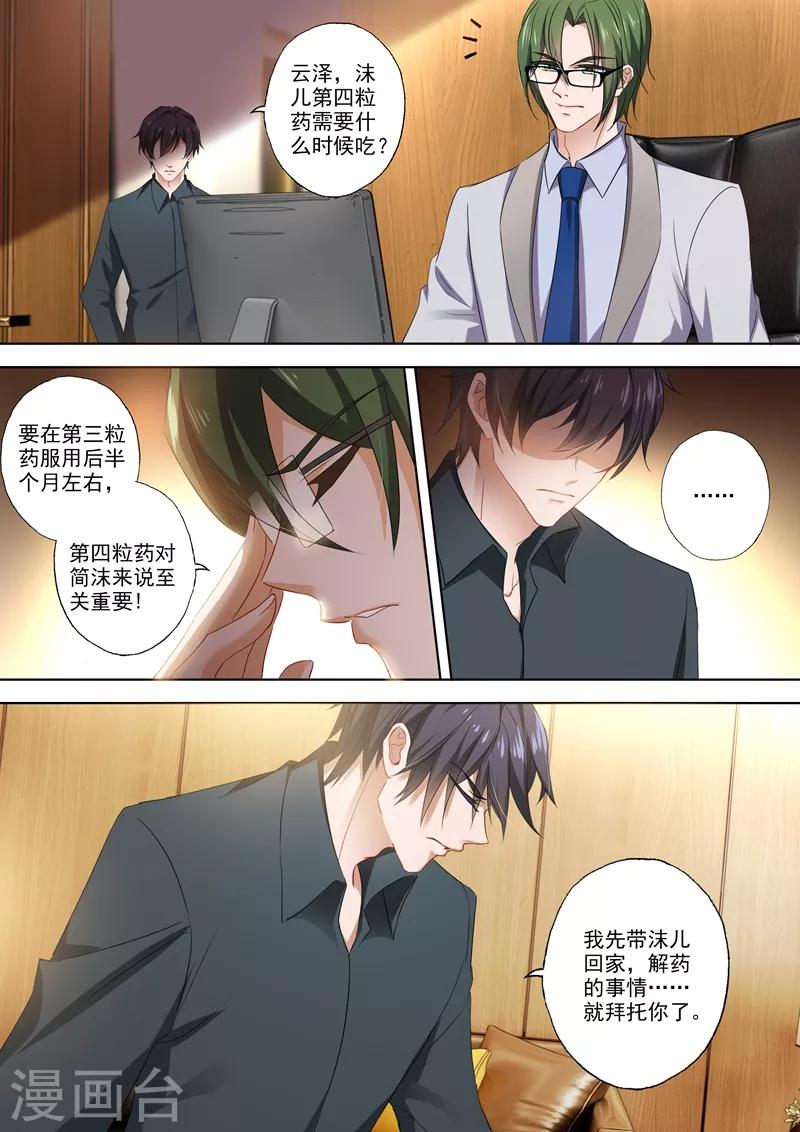 第394话 第四粒药，至关重要！4