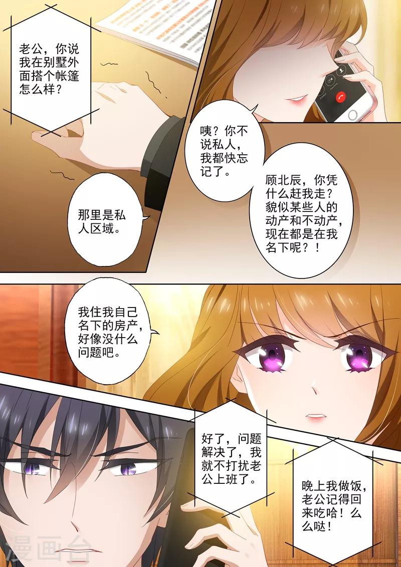 第401话 一个人的午餐4