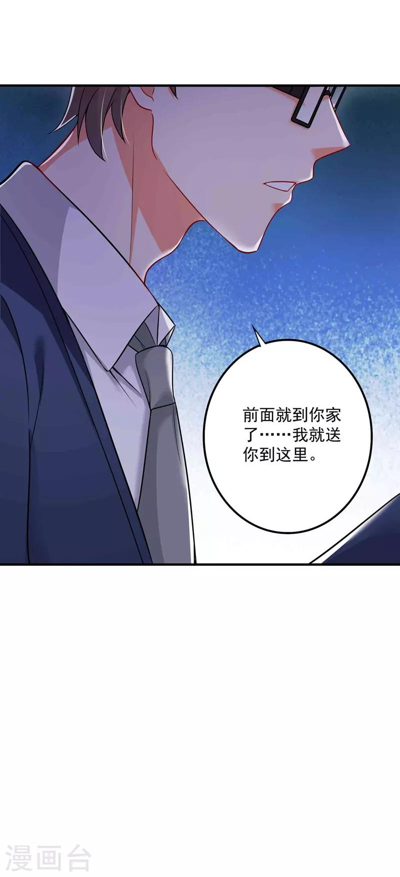 第592话 我喜欢你19