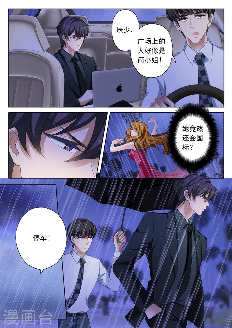 第185话 醉酒的探戈6