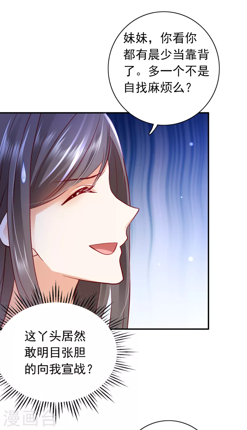第668话 勾引男人是我的强项21