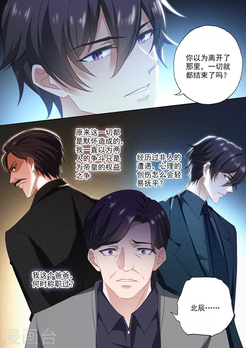第426话 地狱中的相遇7