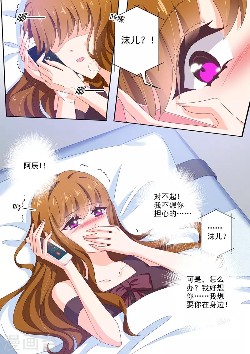 第477话 只有他才是安抚剂7