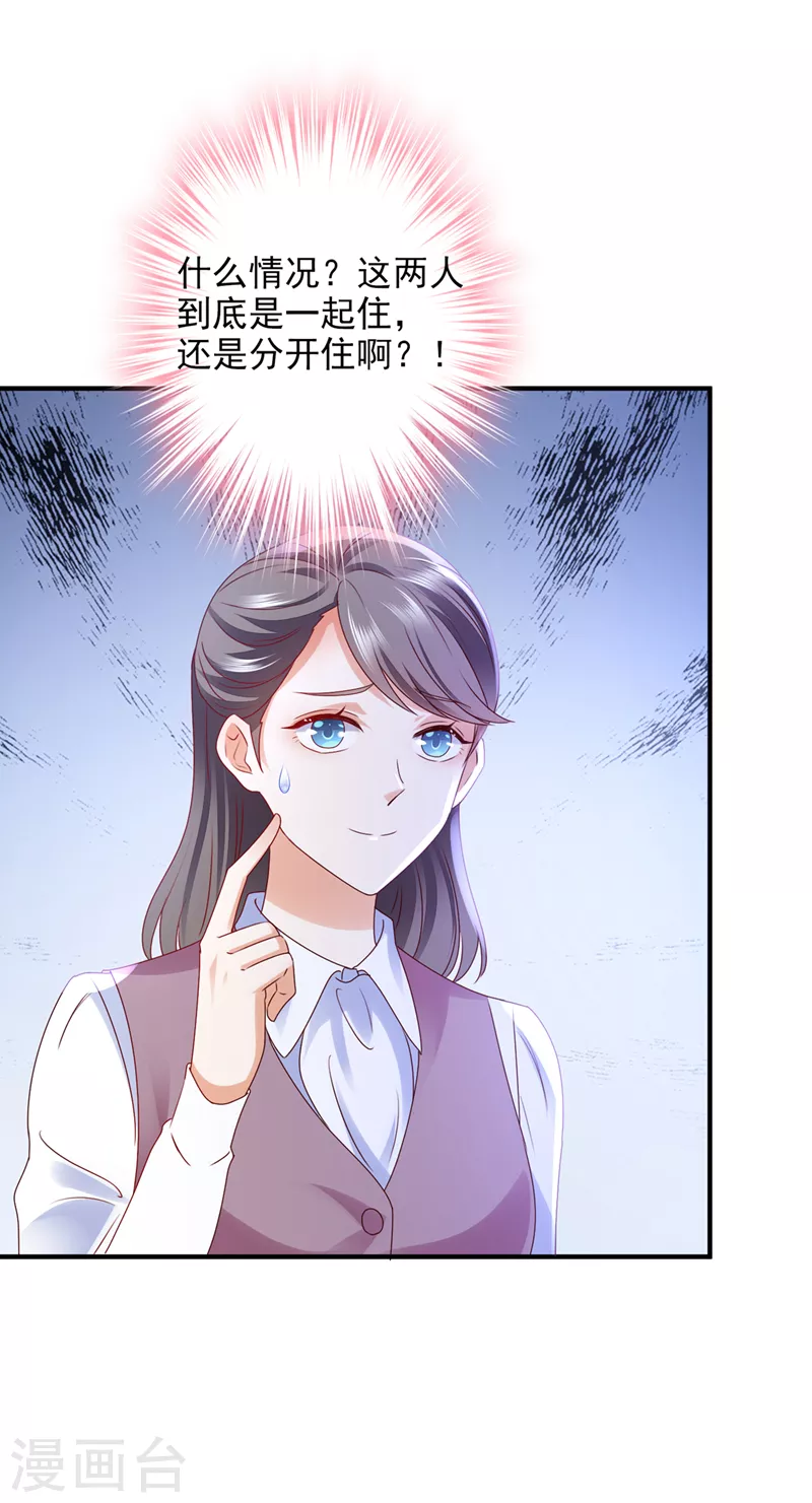 第772话 就要一间房22