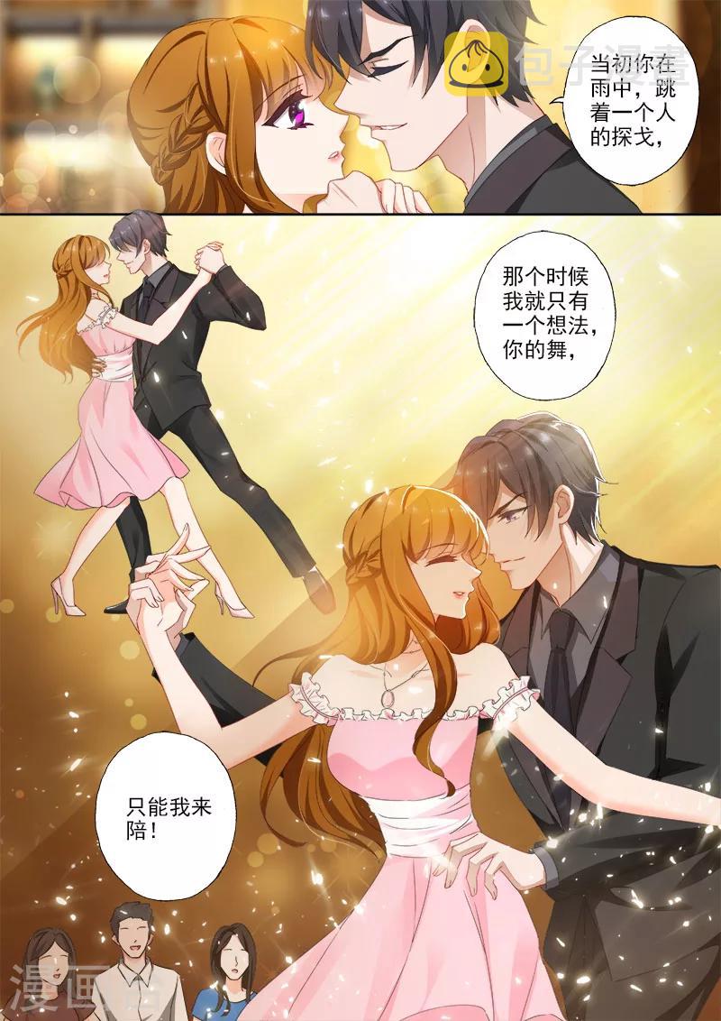 第370话 顾奶奶寿宴，闪亮登场6