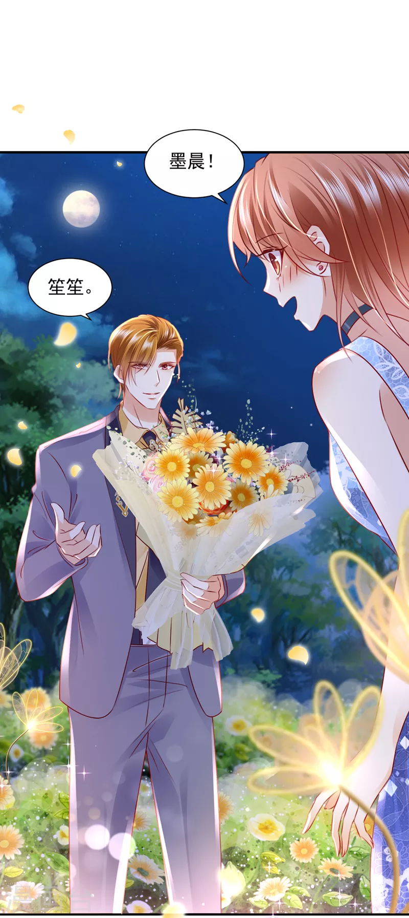 第743话 笙笙，嫁给我吧10