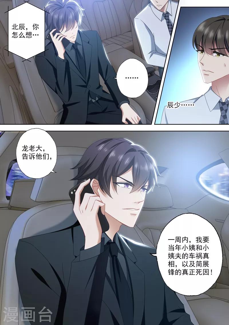第423话 XK的条件4