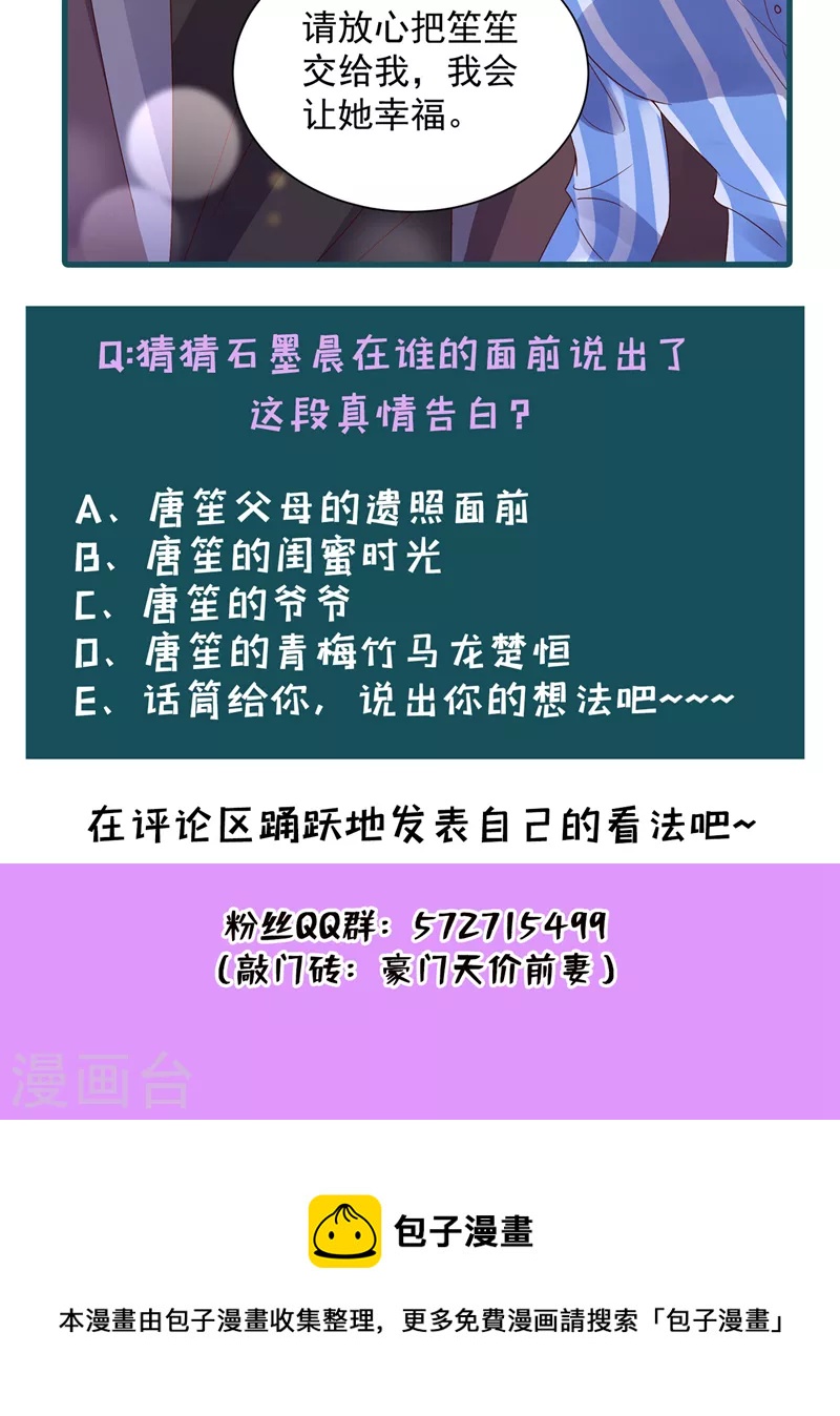 第724话 凶手一直在我身边36