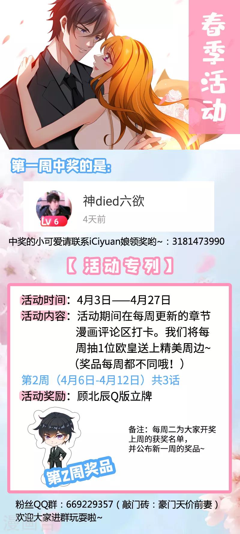 第537话 逼近的黑手8