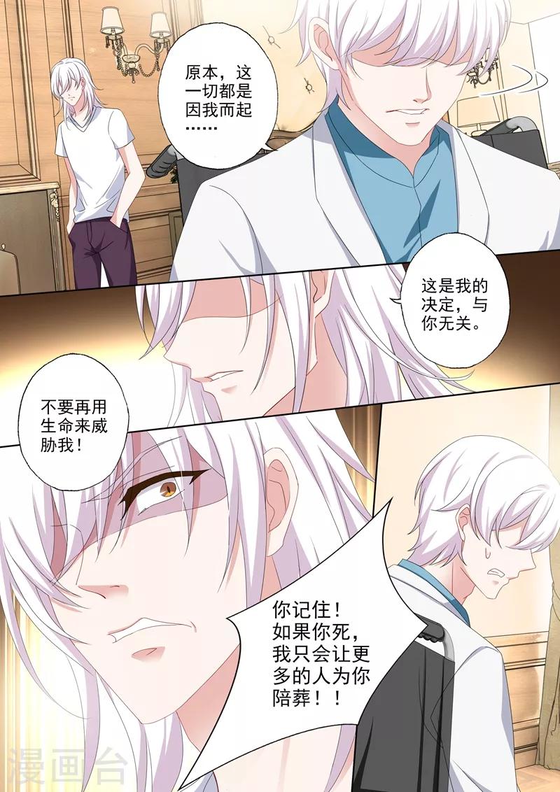第493话 我们，再不分开！5