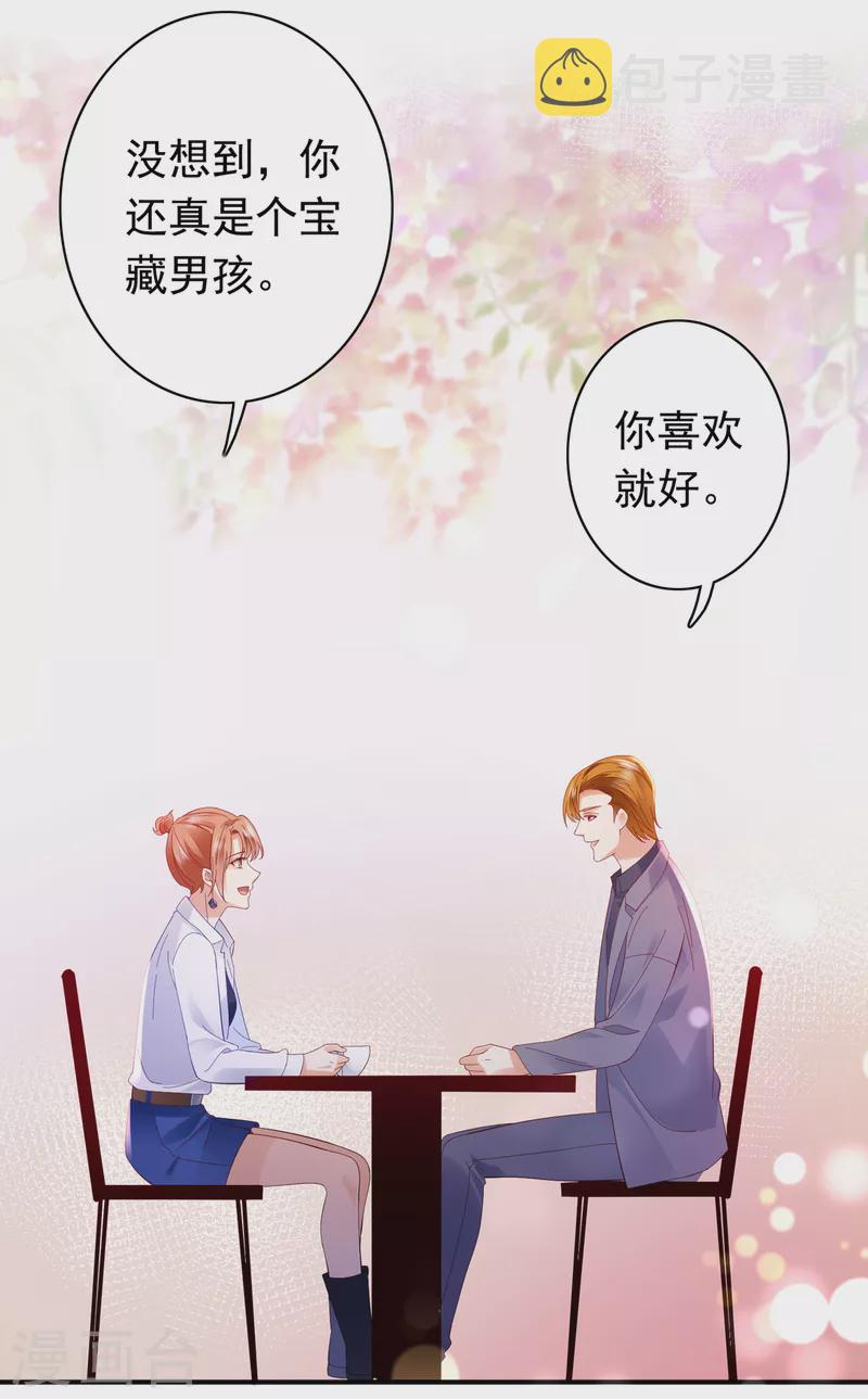 第665话 他究竟是怎样一个人24