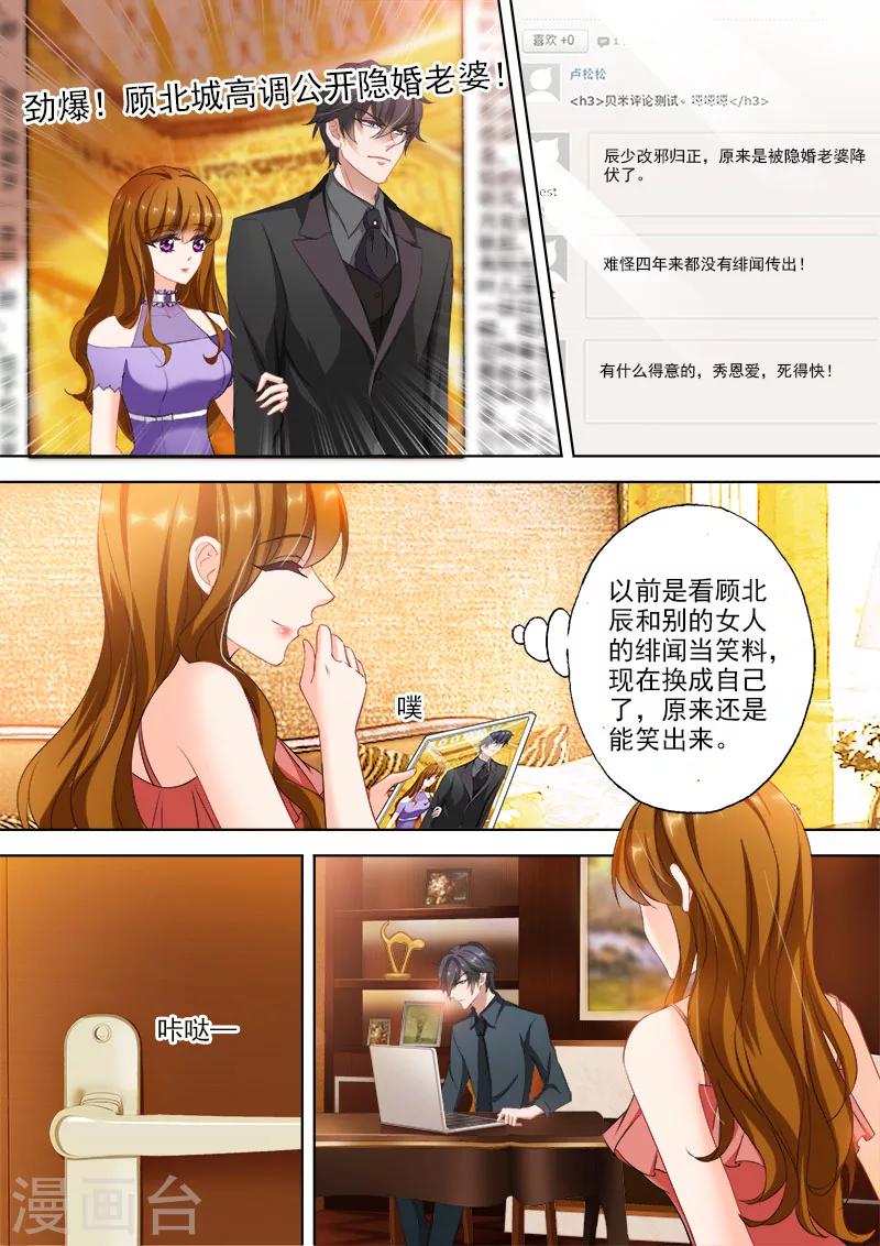 第322话 不许提离婚0