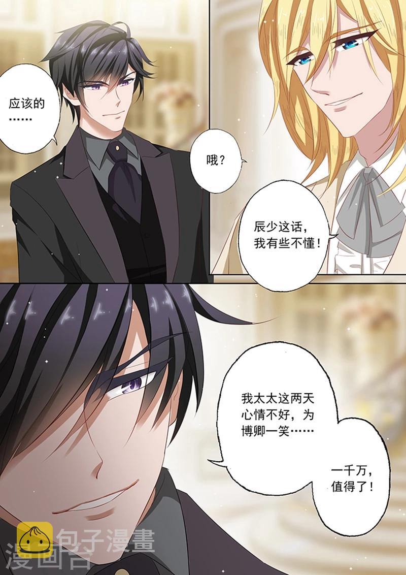 第59话 博卿一笑6
