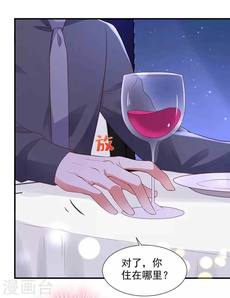 第781话 他没把我放心上？12