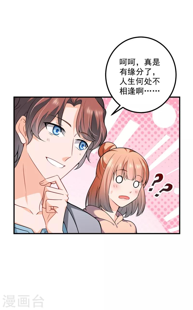 第574话 最怕空气突然安静2