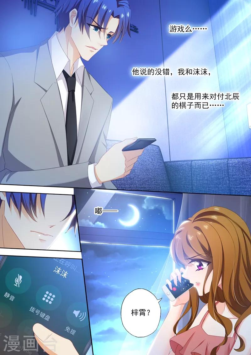 第409话 夜晚的守护1