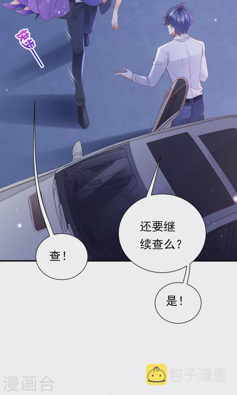 第681话 石墨晨，你逃不掉的3