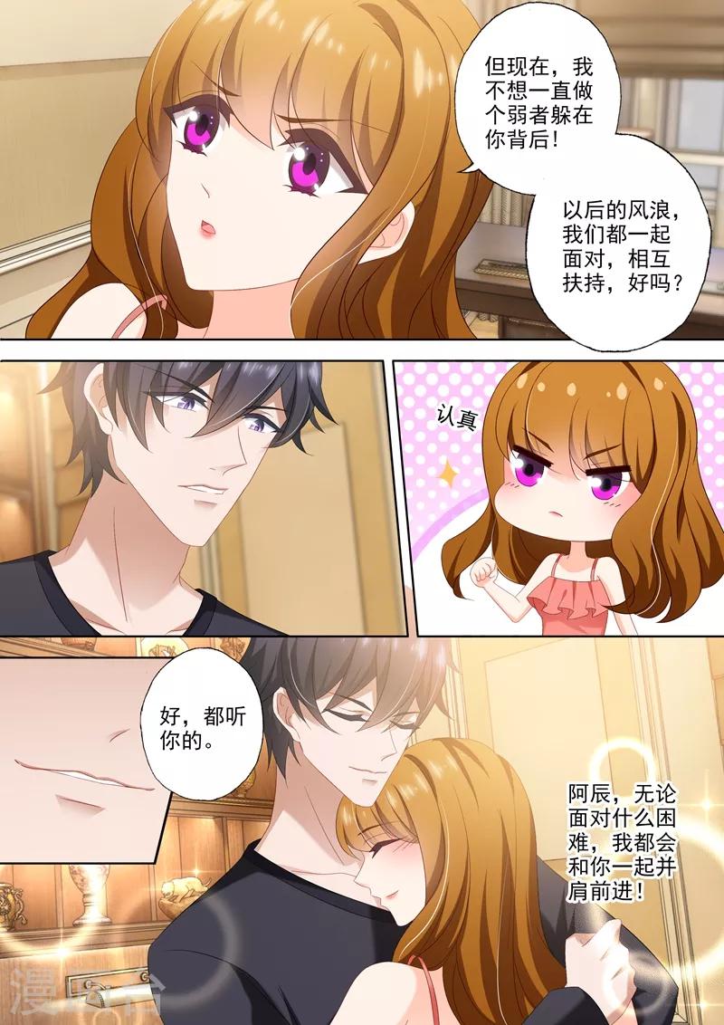 第433话 向石少钦宣战3