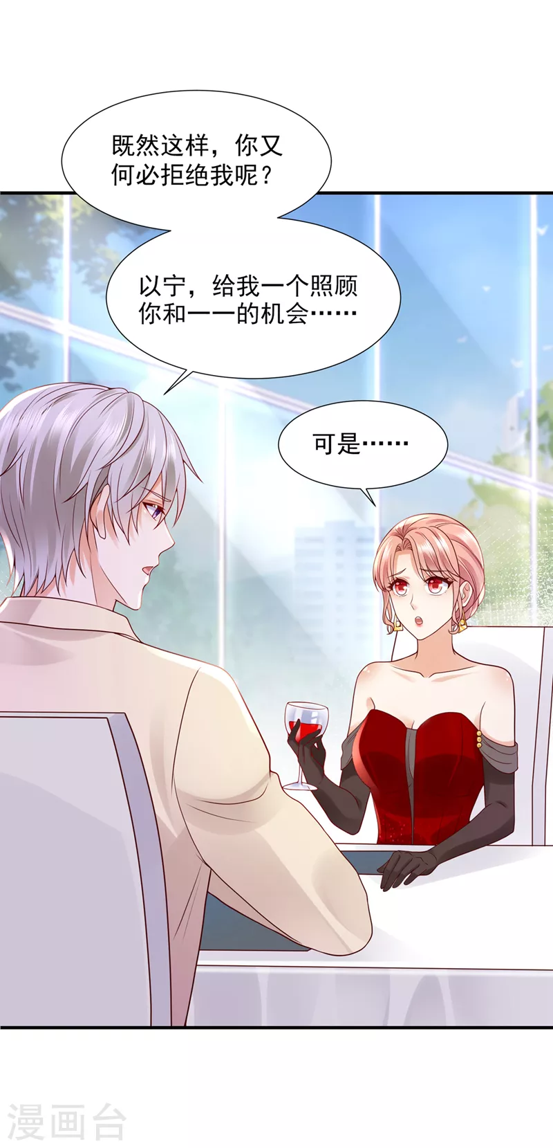 第792话 给我照顾你们的机会11