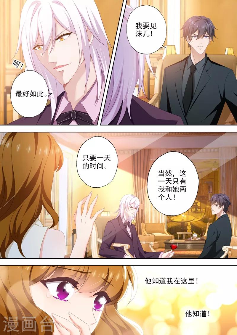 第457话 和阿辰的再次拥抱4