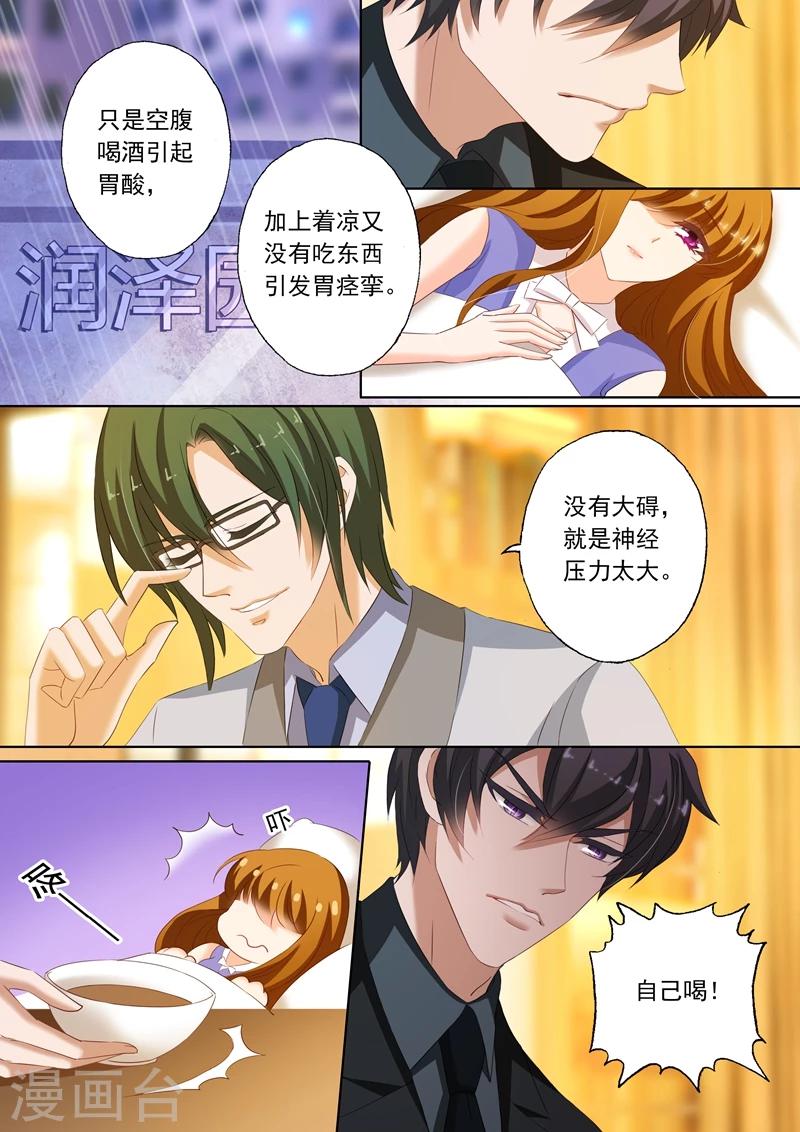 第194话 不要碰我7
