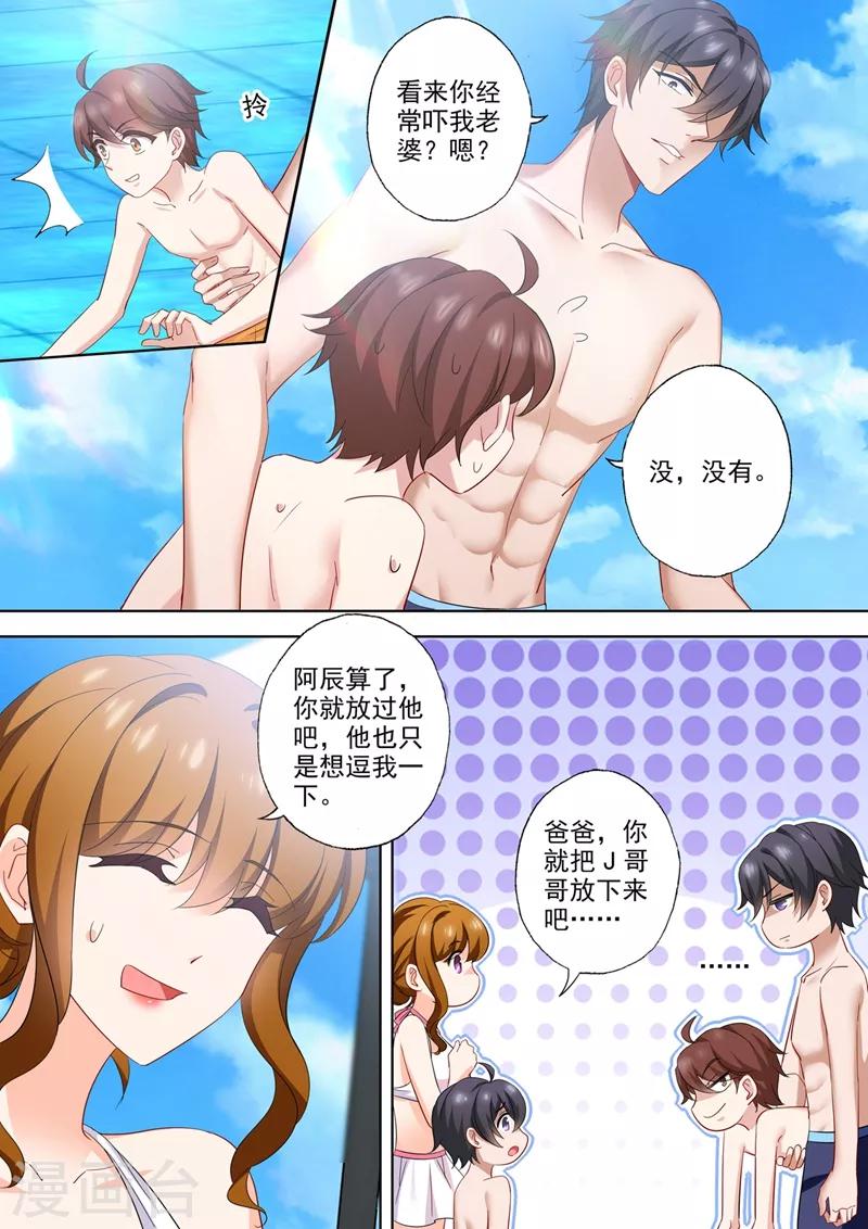 第533话 逐渐逼近的危机4