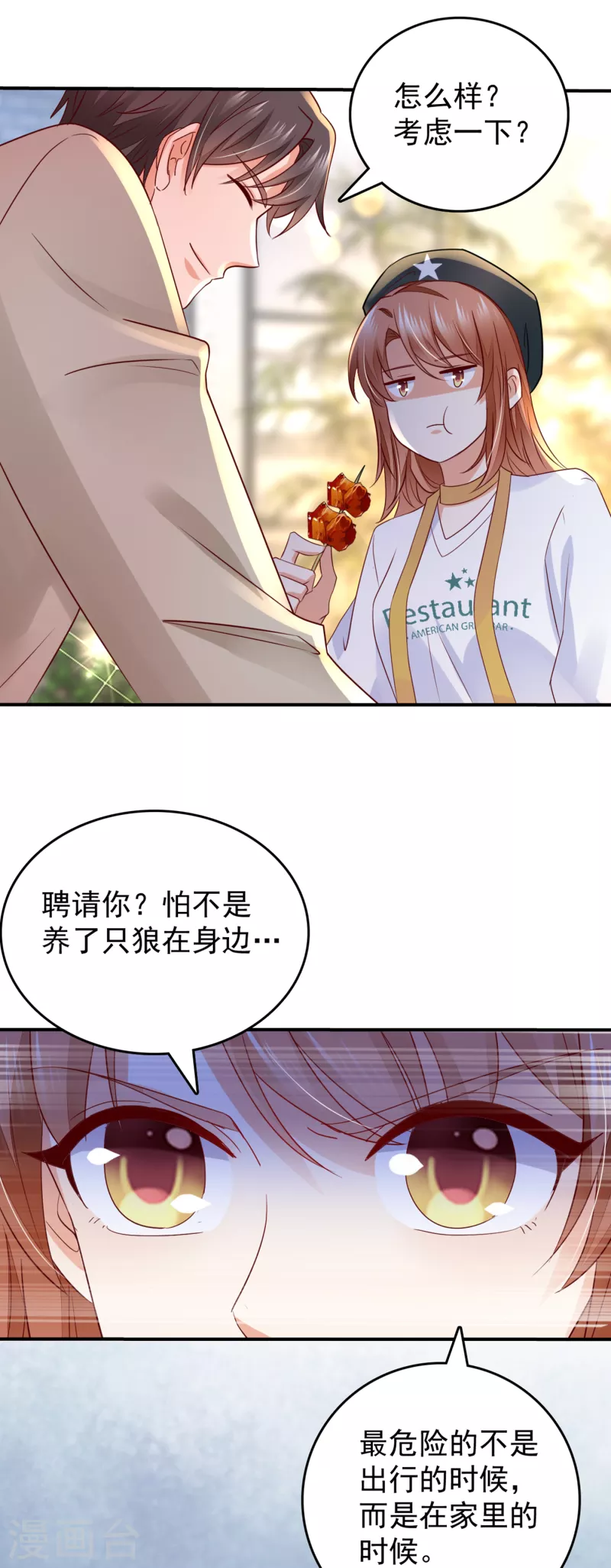 第660话 得寸进尺！14