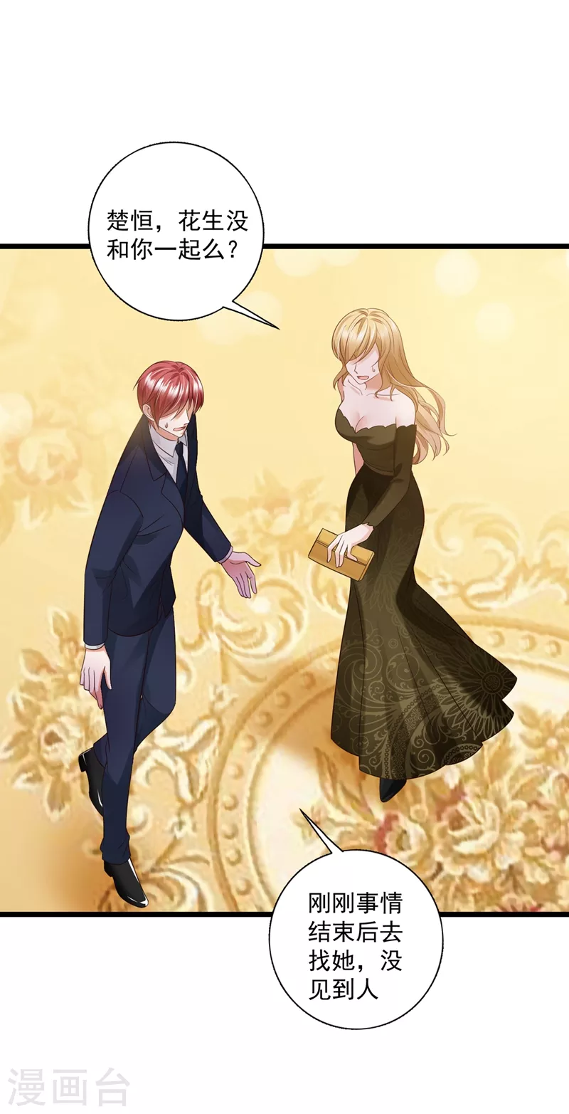 第637话 爲什麽心里会不舒服17