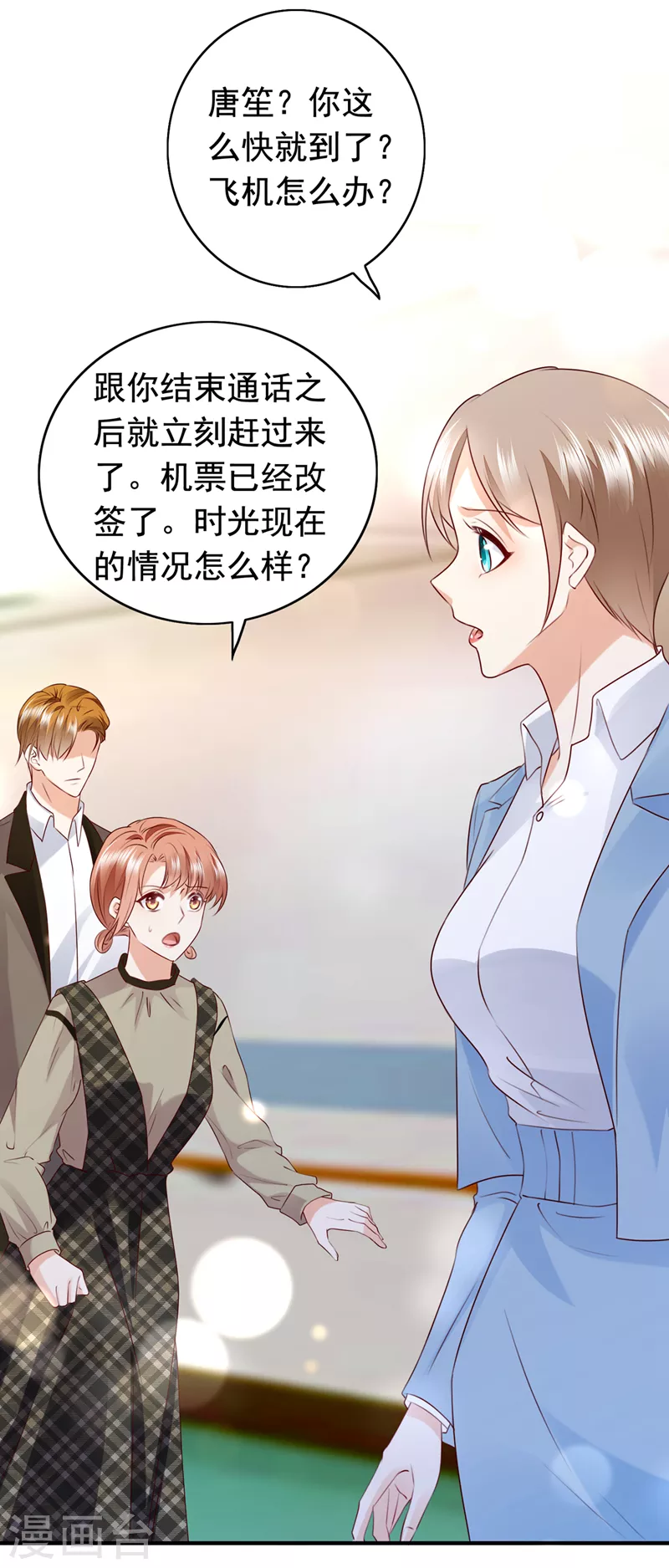 第734话 时光怀孕了？！13