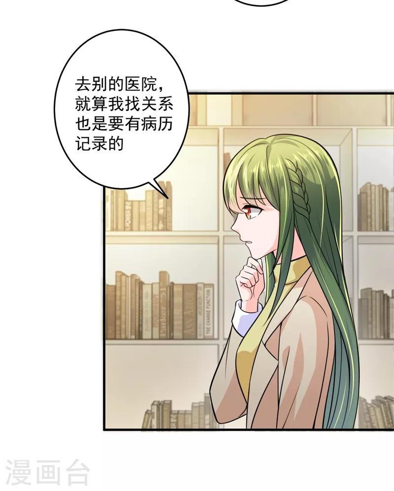 第616话 心瑶，我怀孕了16