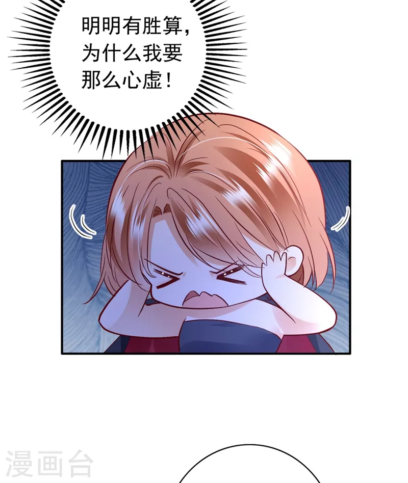 第625话 争夺黑翼特权28