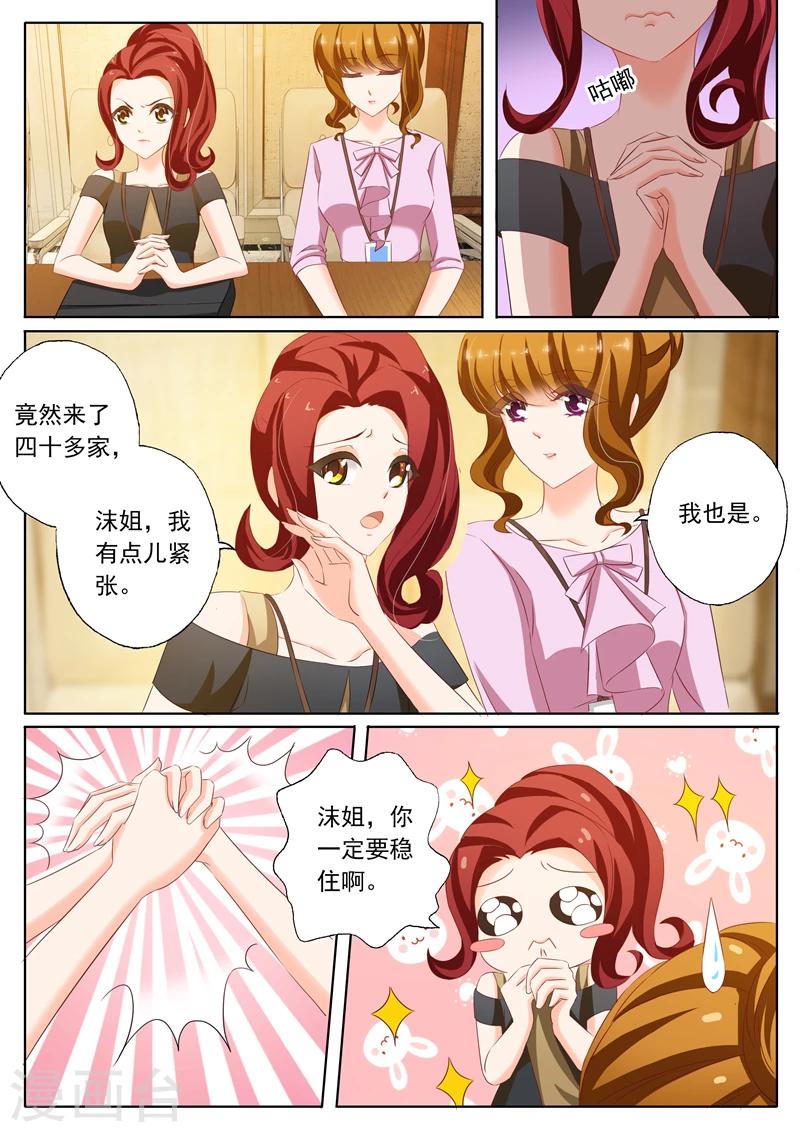 第172话 只爲看看她1