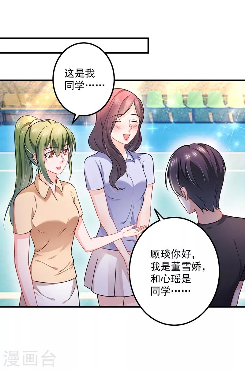 第586话 招蜂引蝶的脸38