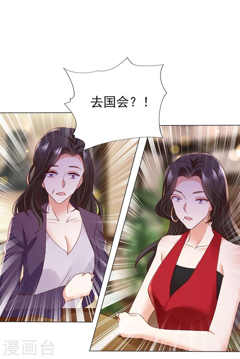 第642话 唐家内部风云28