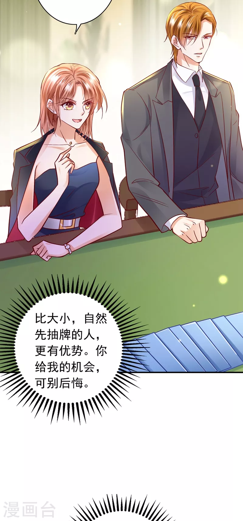 第626话 她竟然有XK特权？3