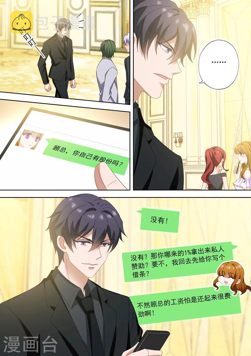 第518话 阴谋再起2