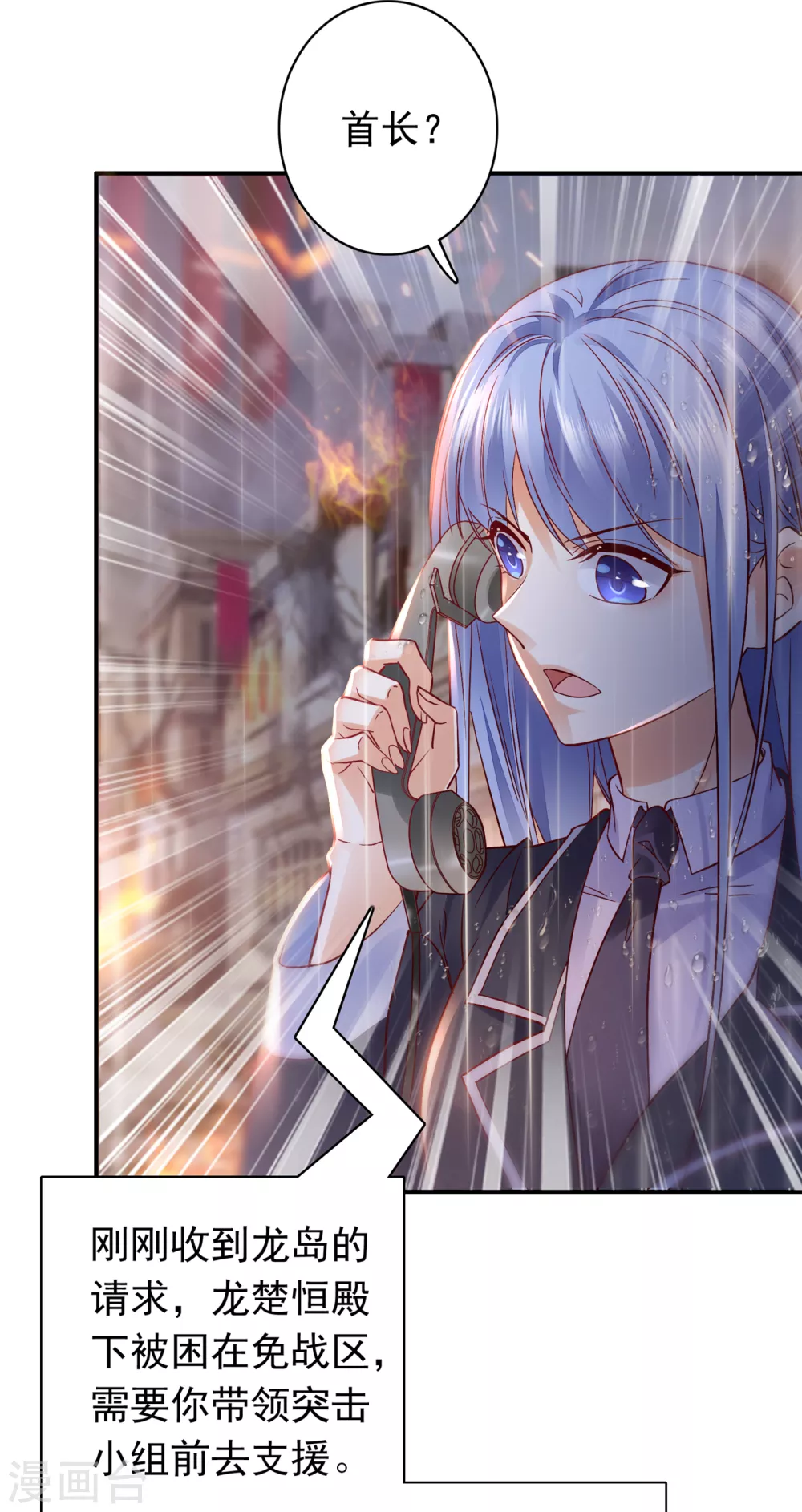 第647话 M?他也在这里？14