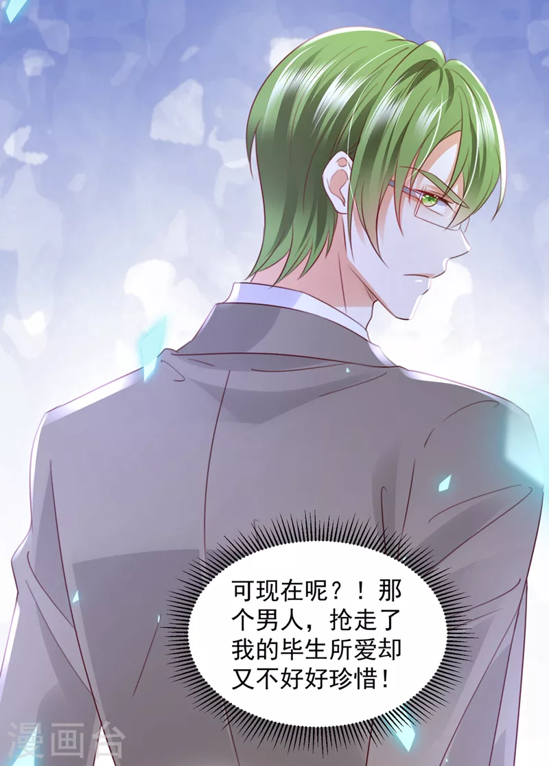 第764话 你想让我假公济私？23