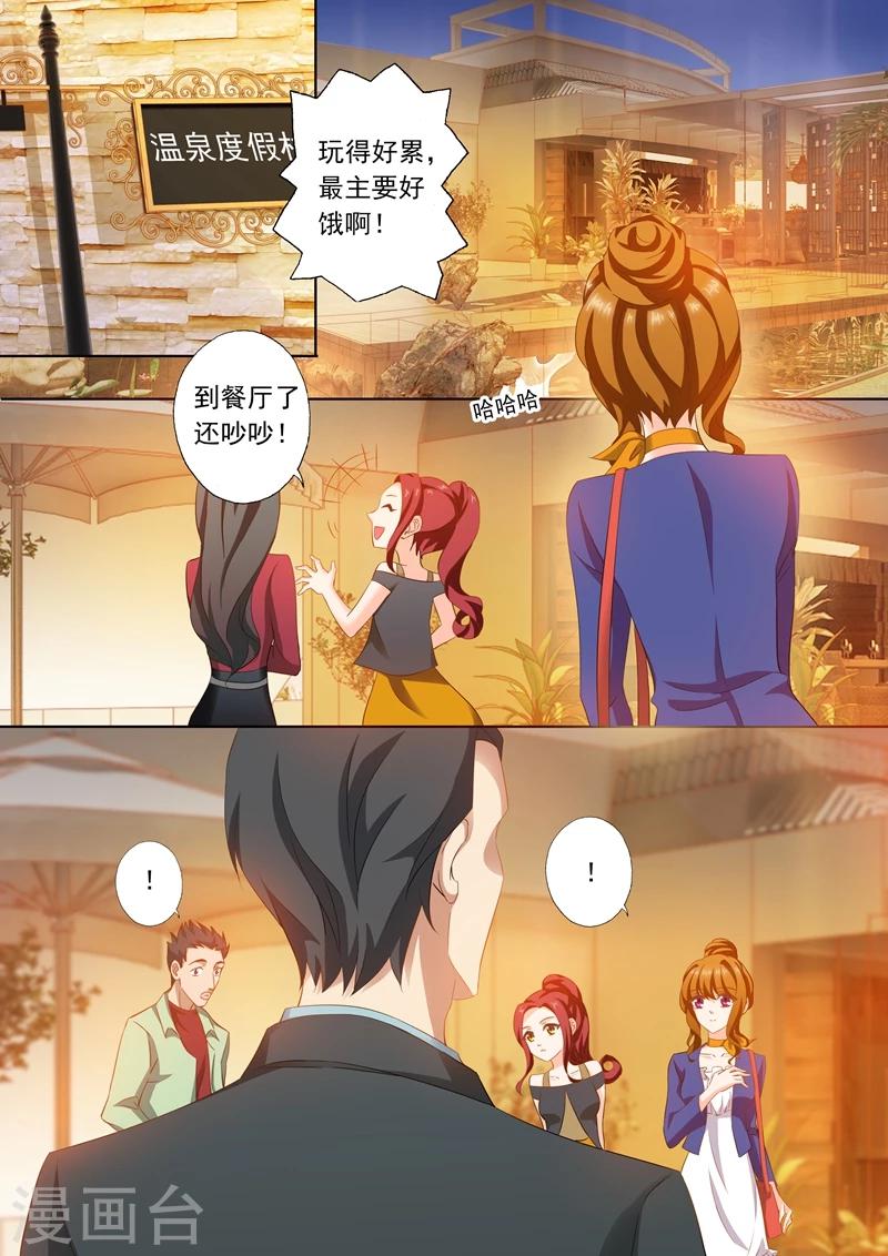 第252话 贴心2