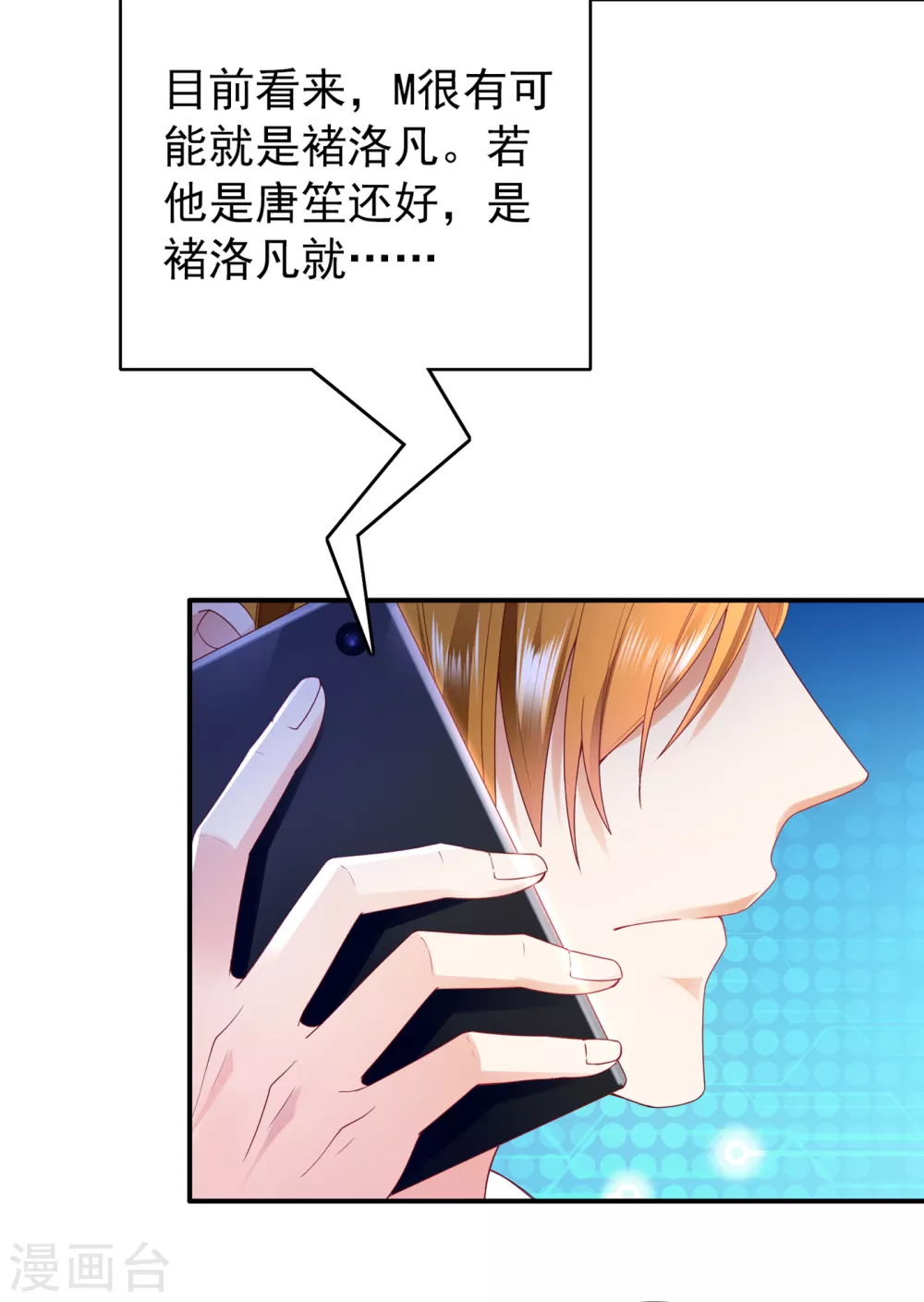 第654话 你就这麽喜欢她？2