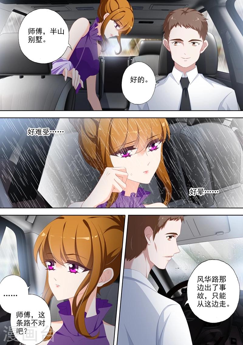 第349话 大雨掩盖的阴谋1