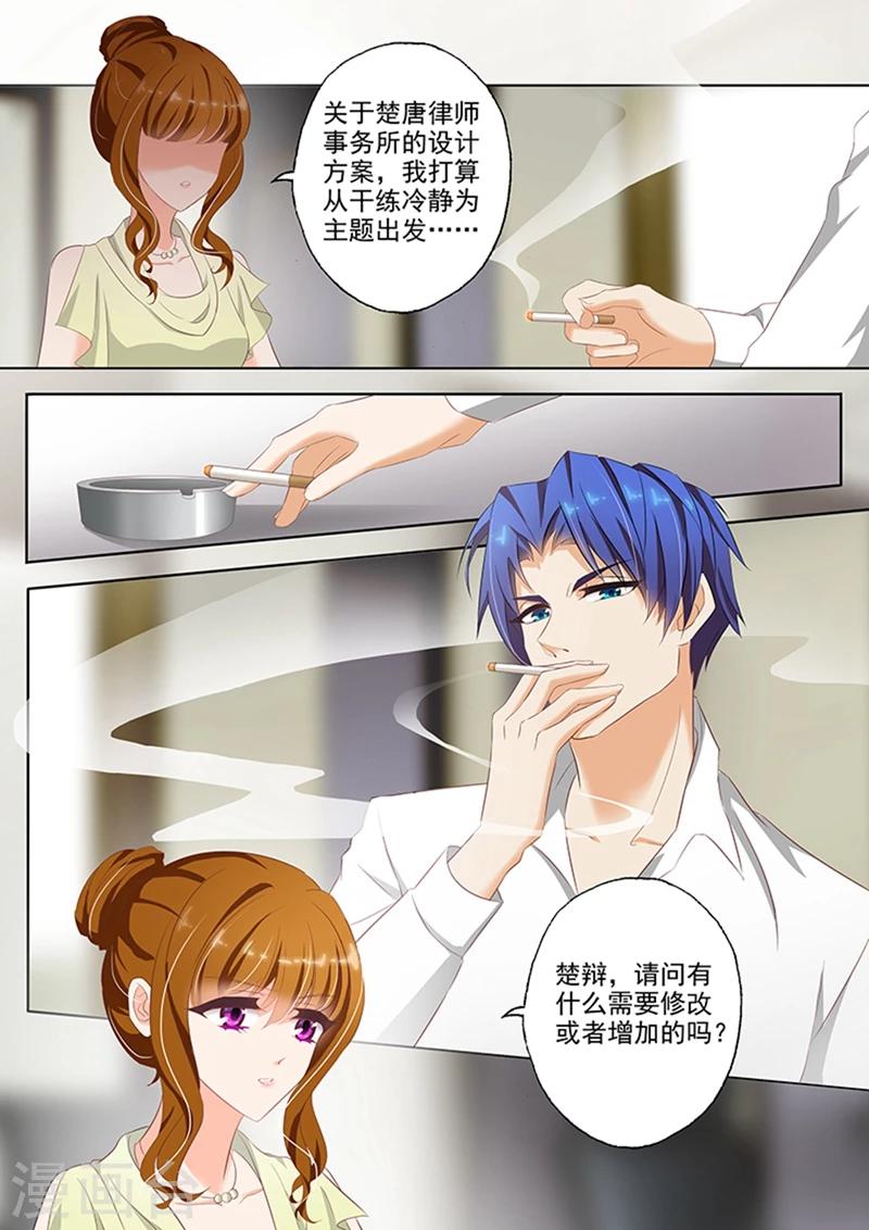 第50话 楚梓霄来公司了！5