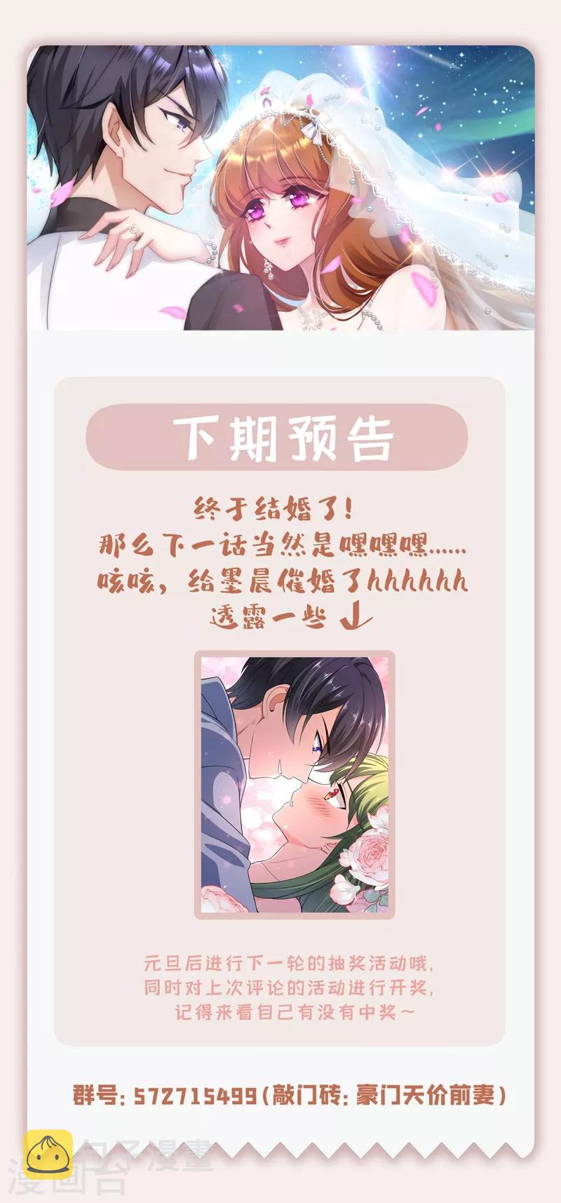 第622话 嫁给我！38