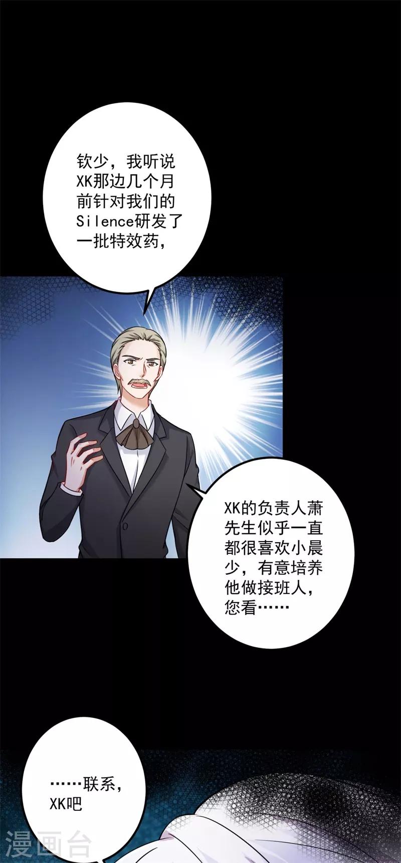 第594话 欢迎回家，石墨晨16